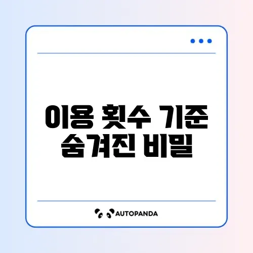 K-패스 대중교통 이용 횟수 기준 완벽 정리 알아보기 썸네일