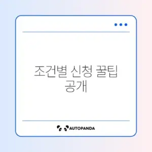 K-패스 모두의 카드 신청 조건 완벽 정리 가이드