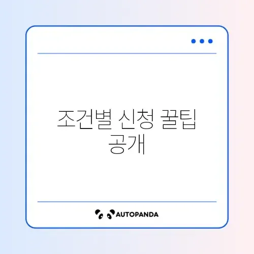 K-패스 모두의 카드 신청 조건 완벽 정리 가이드 썸네일