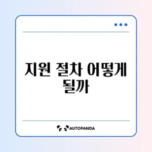 장애인 보조기기 지원 신청 방법 완벽 정리 알아보기