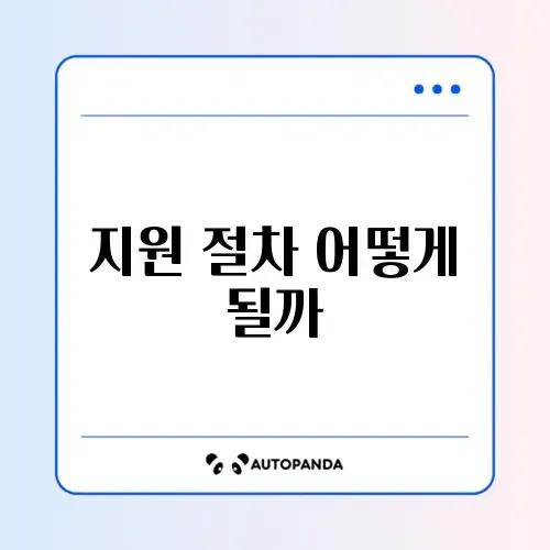 장애인 보조기기 지원 신청 방법 완벽 정리 알아보기 썸네일