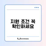 농작물재해보험 보험료 지원 조건 완벽 정리하기