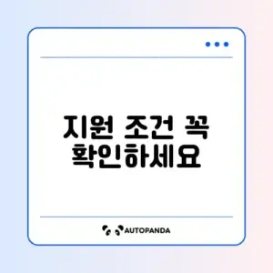 농작물재해보험 보험료 지원 조건 완벽 정리하기