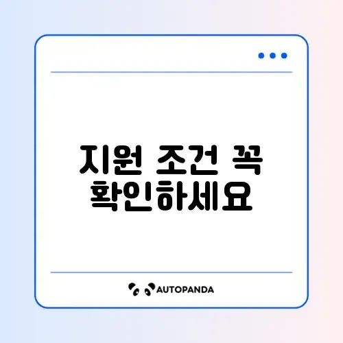 농작물재해보험 보험료 지원 조건 완벽 정리하기 썸네일