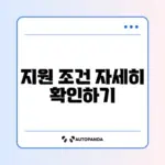 저소득층 기저귀·조제분유 지원 조건 완벽 정리 알아보기