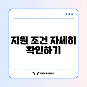 저소득층 기저귀·조제분유 지원 조건 완벽 정리 알아보기
