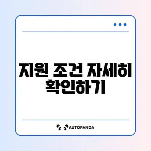 저소득층 기저귀·조제분유 지원 조건 완벽 정리 알아보기