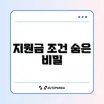 노후 경유차 조기폐차 지원금 조건 완벽 정리 알아보기