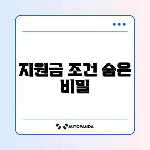 노후 경유차 조기폐차 지원금 조건 완벽 정리 알아보기 썸네일
