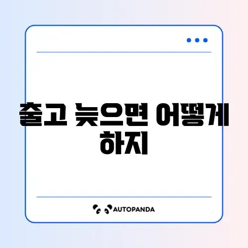 전기차 보조금 출고 지연 시 꼭 알아야 할 처리 방법 완벽 정리