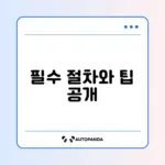 장애인 활동지원서비스 신청 완벽 가이드 알아보기