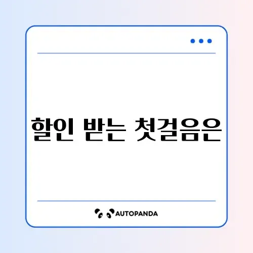 장애인 고속도로 통행료 할인 등록 방법 완벽 가이드 썸네일
