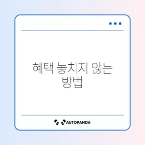 장애인 통신요금 할인 신청 완벽 가이드 알아보기