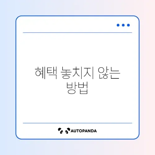 장애인 통신요금 할인 신청 완벽 가이드 알아보기