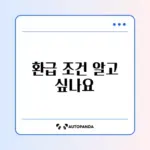 부가가치세 조기환급 신청 조건 완벽 정리하기