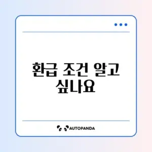 부가가치세 조기환급 신청 조건 완벽 정리하기