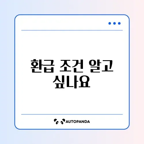 부가가치세 조기환급 신청 조건 완벽 정리하기